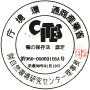象牙・政府認定事業者シール